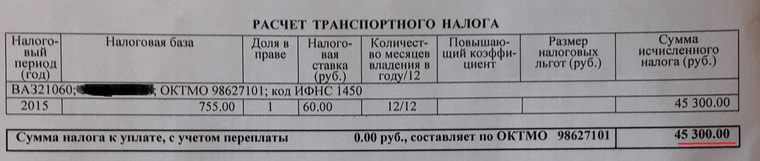 Вот такое уведомление получил житель обладатель «шестерки»