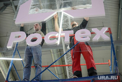 ИННОПРОМ-2015: подготовка. Екатеринбург, ростех