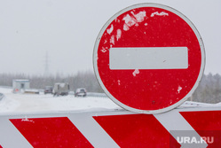 Стрежевская переправа. Излучинск, кирпич, дорожный знак, мост закрыт