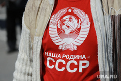 Первомай (1 мая). Челябинск, ссср, рисунок на одежде
