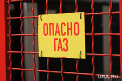 ЧТПЗ Челябинск, опасно газ