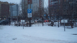 Парковка для людей с ограниченными возможностями здоровья