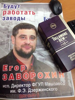 Егор Заворохин и себе проложил путь в большую политику, и своим союзникам принес немалую пользу