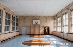 Клипарт. Екатеринбург , спортзал, школа