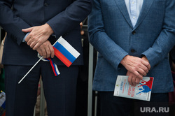 День России в Екатеринбурге, праздник, чиновник, дресс-код, торжественная линейка, политика, государственная символика, день россии, флаг россии