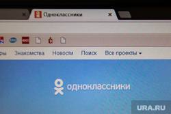 Клипарт. Свердловская область, социальные сети, одноклассники