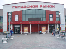 Рынок «Лукошко» в Ханты-Мансийске