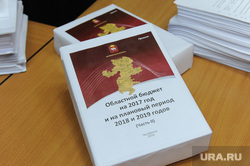 Доставка проекта бюджета Челябинской области на 2017 год из Министерства финансов области в Законодательное собрание. Челябинск, бюджет челябинской области