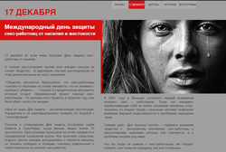 Сайт в защиту секс-работниц впервые появился в России