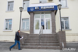 Западная фильтровальная станция МУП "Водоканал". Екатеринбург, муп водоканал