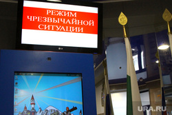 Пресс-конференция в МЧС паводок. Курган