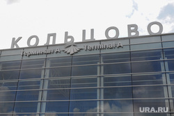 Аэропорт Екатеринбурга закрыли из-за ЧП на взлетно-посадочной полосе