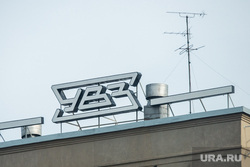 Клипарт. Свердловская область, увз, уралвагонзавод