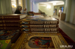 Рождественские чтения в Оперном театре. Екатеринбург, библия, православная литература