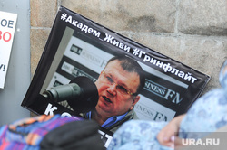 Митинг дольщиков Гринфлайт Челябинск, мануйлов к ответу