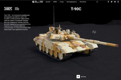 История танка сопровождается виртуальной моделью