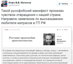 Свой гнев Виталий Милонов слил в микроблог