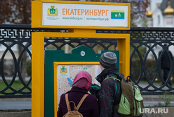 Клипарт. Екатеринбург, указатель, карта екатеринбурга, туризм