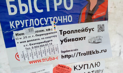 На остановках общественного транспорта появились объявления о ликвидации троллейбусных линий