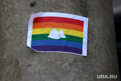 Флаги ЛГБТ, центр города Курган, НЕ ИСПОЛЬЗОВАТЬ, экстремистская символика