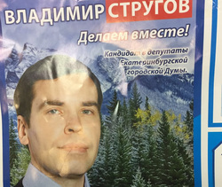 Кандидат-единоросс в Екатеринбурге предложил своим избирателям переехать в США