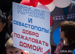 Митинг ко Дню России. Екатеринбург, крым, севастополь, добро пожаловать домой
