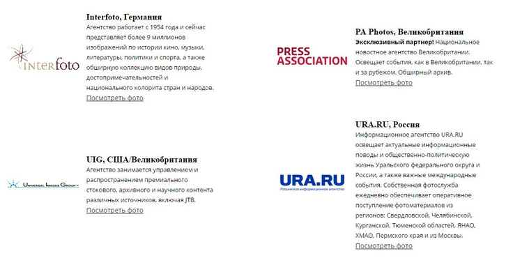 «URA.RU» в одном списке со знаменитыми международными агентствами