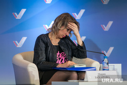 Медиа-форум