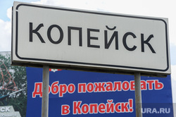 Челябинское правительство берет под контроль взбунтовавшийся муниципалитет