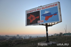 Крым. День перед референдумом., выбор, референдум, крым