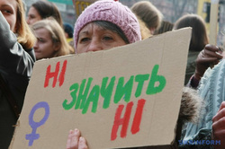 В Киеве женщины протестуют против дискриминации