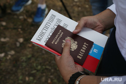 День Государственного флага в Перми, паспорт рф
