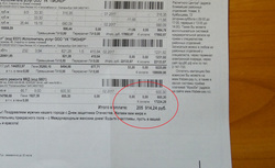 В марте жителю пришла квитанция на 205,9 тыс рублей