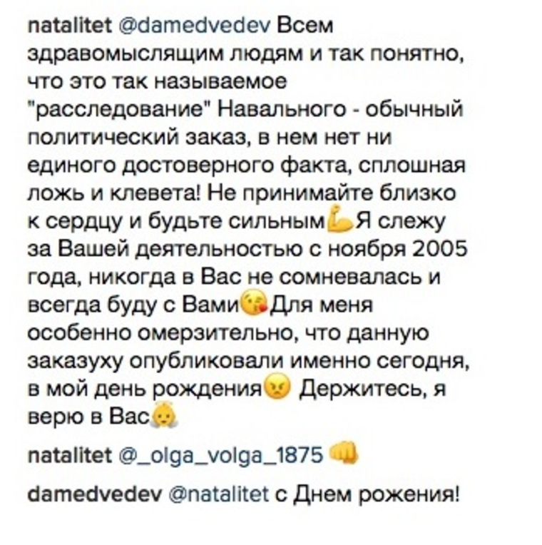 Медведев лично ответил девушке