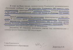 Официальный ответ администрации Каменского сельского поселения для Общероссийского народного фронта