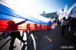 Первомай в Екатеринбурге, митинг, демонстрация, флаг россии