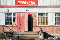 Дорога на поселок Серебрянка под Нижним Тагилом, продуктовый магазин, продовольствие
