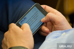 Заседание городской думы Екатеринбурга, смартфон, читает урару