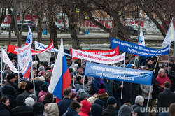 Митинг против сокращения рабочих мест и невыплаты зарплат. Екатеринбург, лозунги