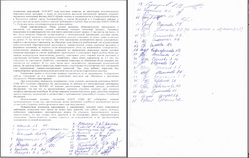 Под письмом в защиту директора подписались 38 человек