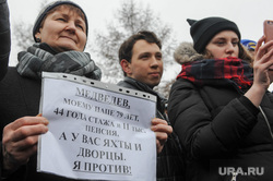 Несанкционированный митинг против коррупции собрал около трех тысяч человек. Челябинск
