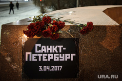 Цветы на Площади Труда в связи с терактом в метро Санкт-Петербурга. Екатеринбург, траур, скорбь, мемориал, возложение цветов, теракт в петербурге