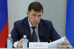 Совещание губернатора Свердловской области Евгения Куйвашева с главами муниципалитетов. Екатеринбург, куйвашев евгений