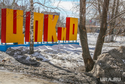 Карта цпкио курган