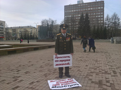 Полковник Вячеслав Чернов вышел на одиночный пикет к зданию Министерства строительства Свердловской области