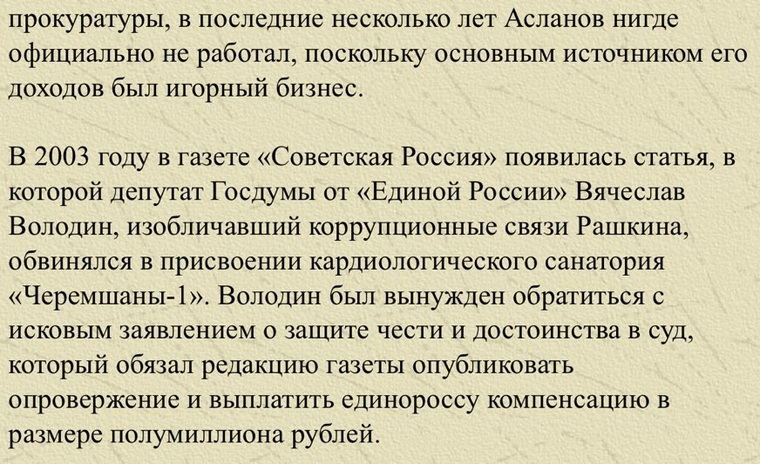 Малахов начал публикацию сведений о Рашкине