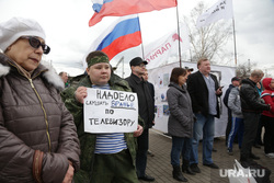 Митинг Надоел. Пермь