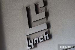 Входная группа клуба "Lynch". Екатеринбург, линч, lynch