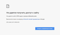 Сайт "Чиновник.ру" недоступен с прошлой недели