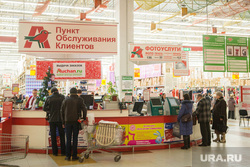 Клипарт. Екатеринбург, гипермаркет ашан, пункт обслуживания клиентов